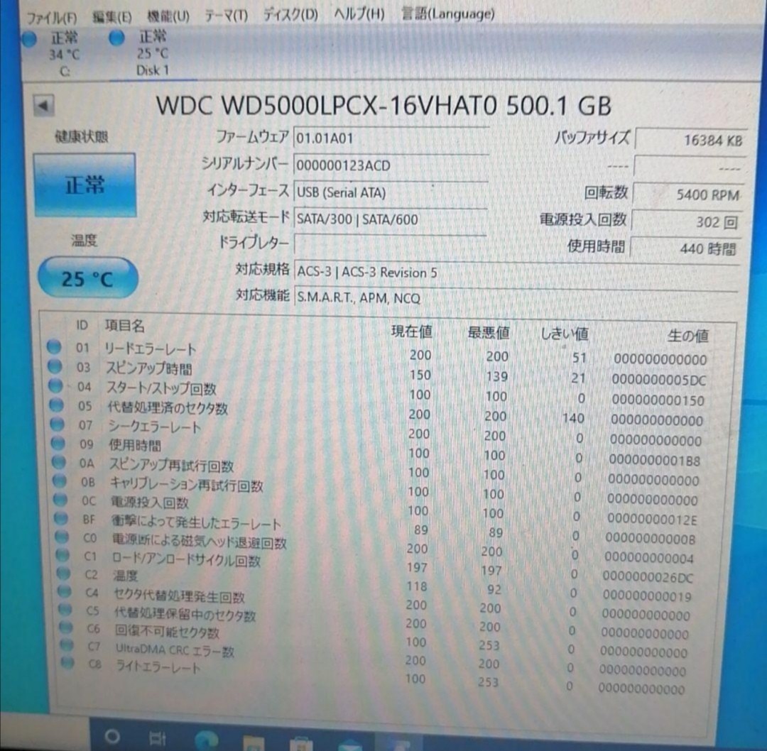 WD  HDD 2.5インチ　500GB 　2点セット