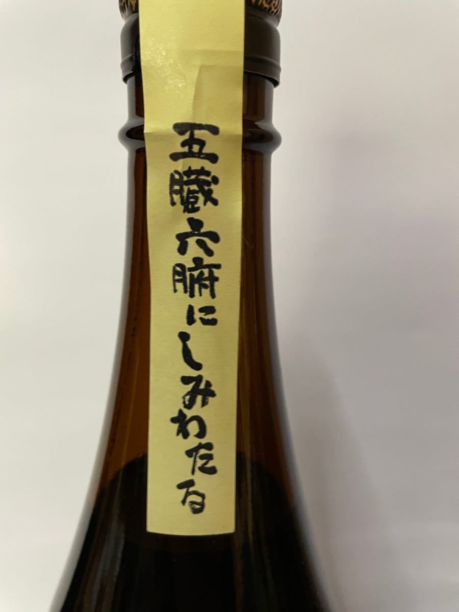 芋焼酎　もぐら土竜　荒濾過と無濾過の２本セット 1800ml