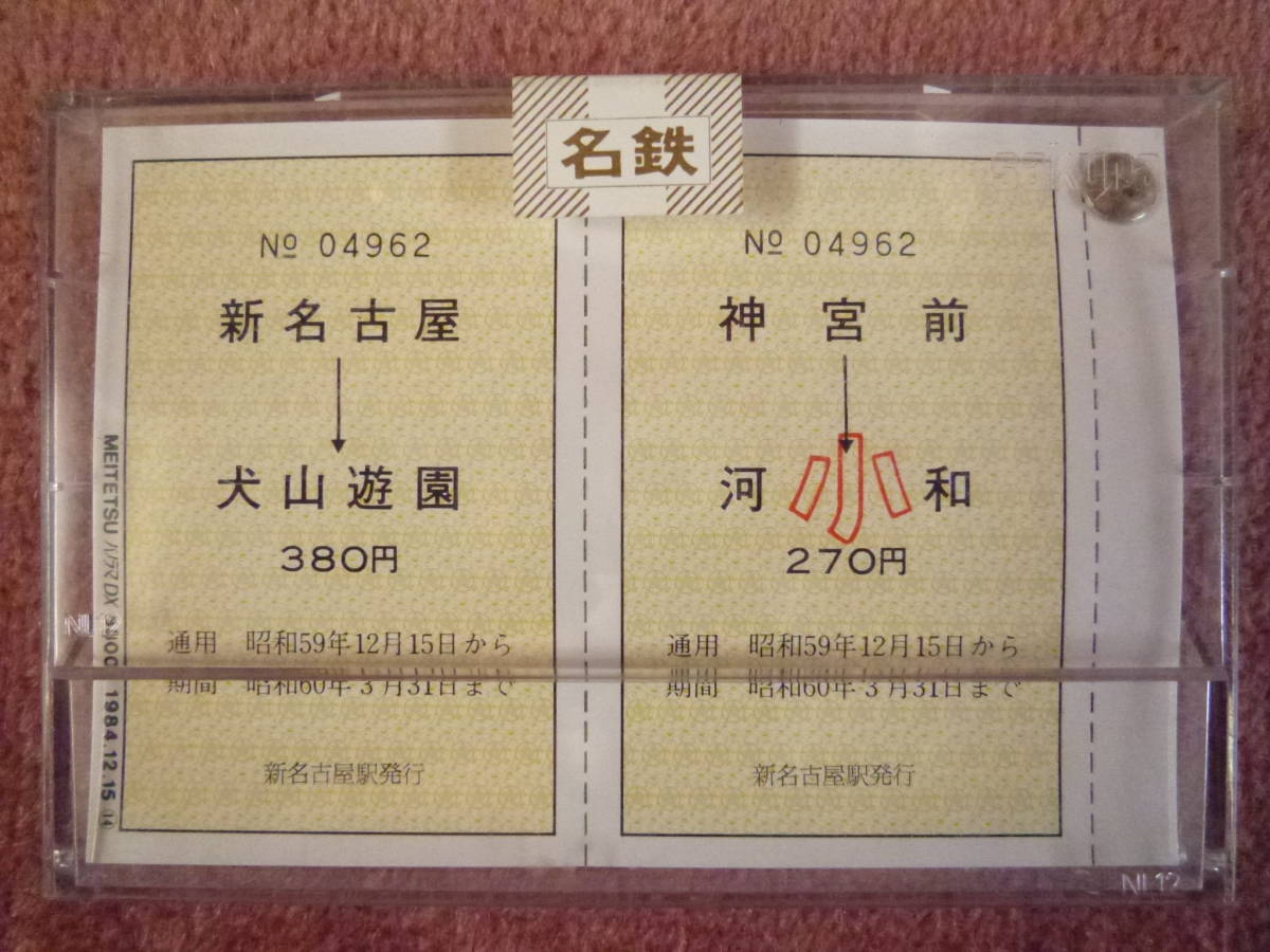  name iron 8800 shape panorama Deluxe driving beginning memory ticket .8800 shape new model Special sudden train new structure name iron News. set ( waste car / panorama car / music horn )