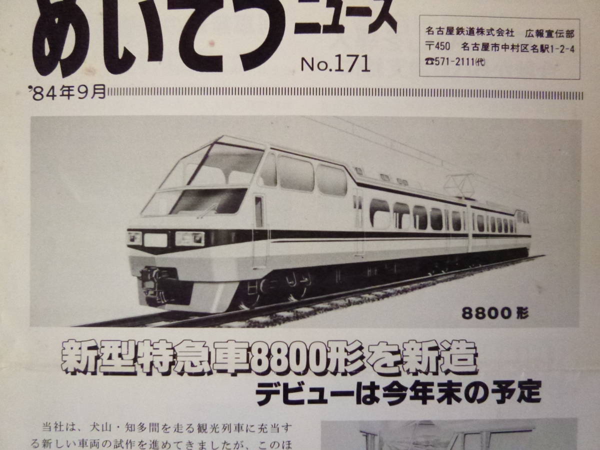  name iron 8800 shape panorama Deluxe driving beginning memory ticket .8800 shape new model Special sudden train new structure name iron News. set ( waste car / panorama car / music horn )