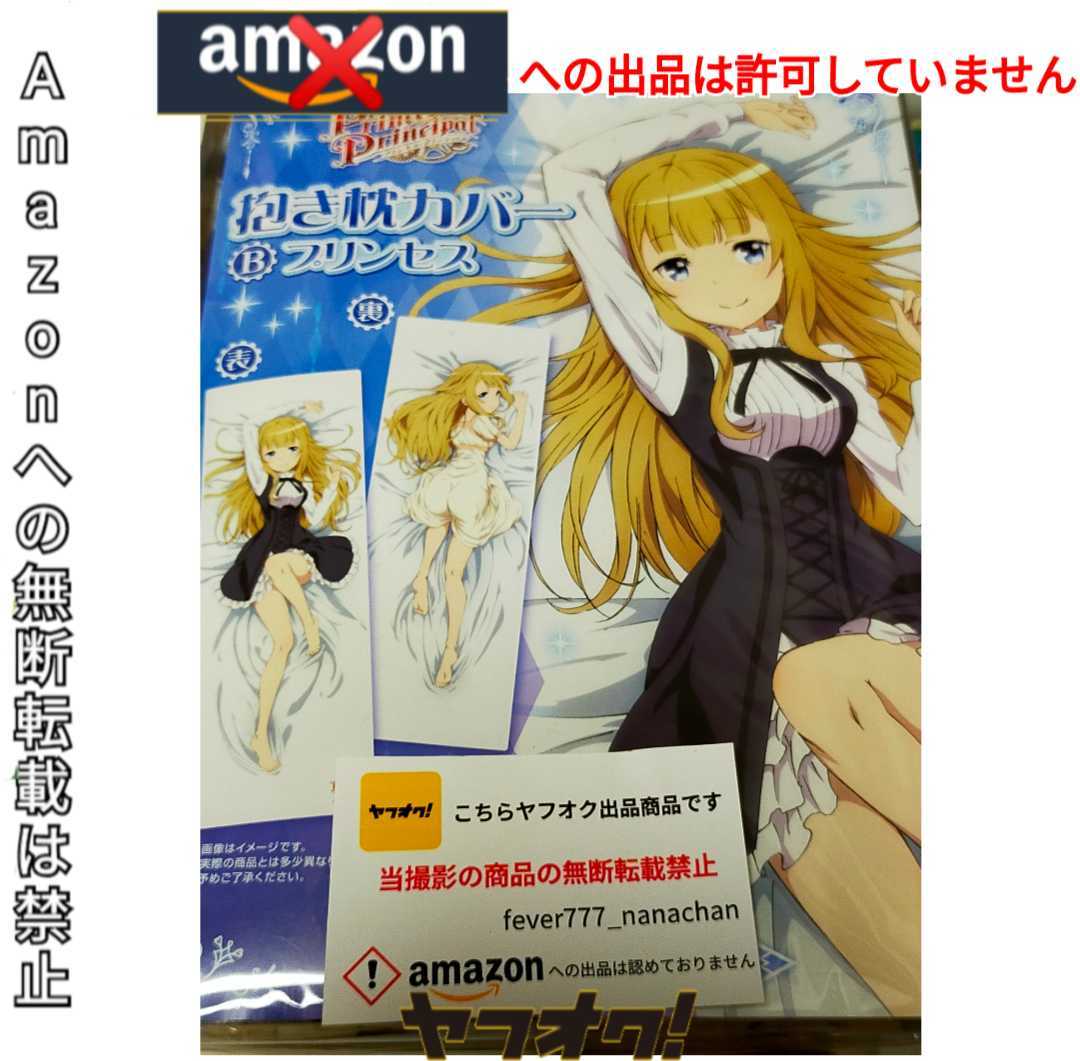 Yahoo!オークション - 【絶版未開封新品】プリンセス Yahoo!オークション - 【絶版未開封新品】プリンセス