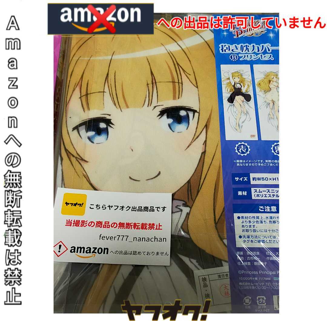 Yahoo!オークション - 【絶版未開封新品】プリンセス Yahoo!オークション - 【絶版未開封新品】プリンセス