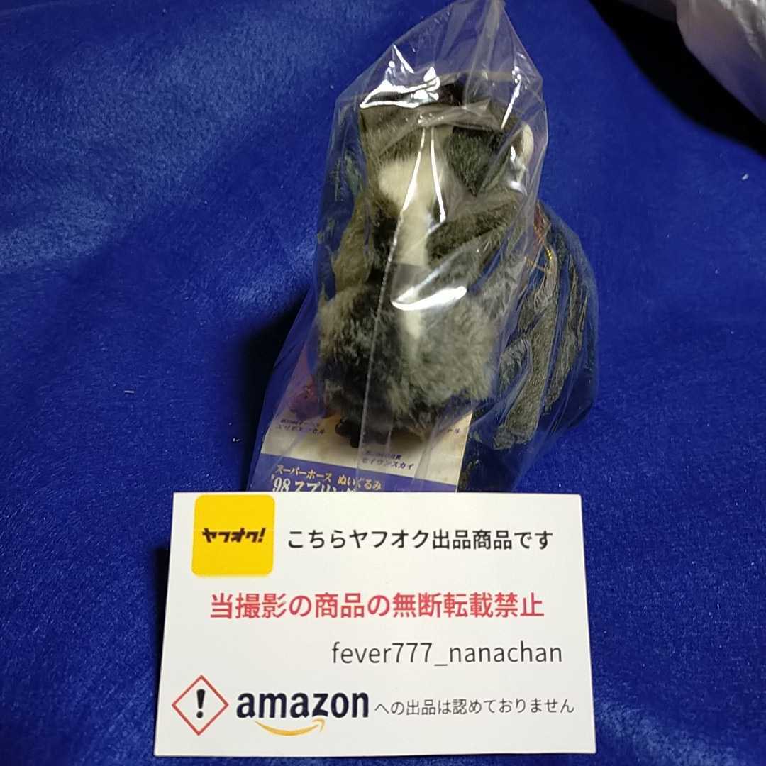 美品 fev-019 セイウンスカイ 第58回 皐月賞 AVANTI 競馬 ぬいぐるみ 3Sサイズ AVANTI製 タグ有り アバンティー