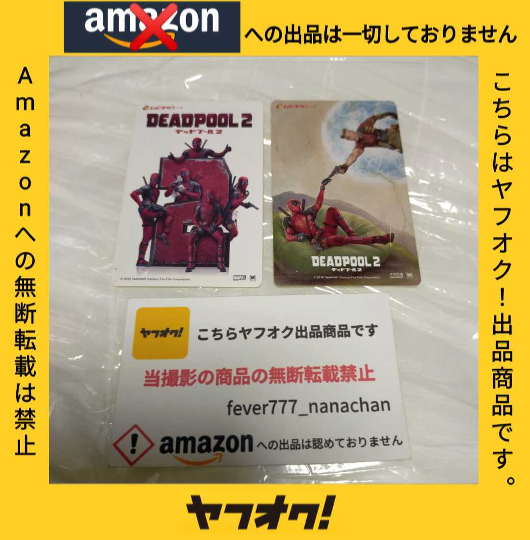 開店記念セール!】 ライアン・レイノルズ 半券 2種セット 使用済み