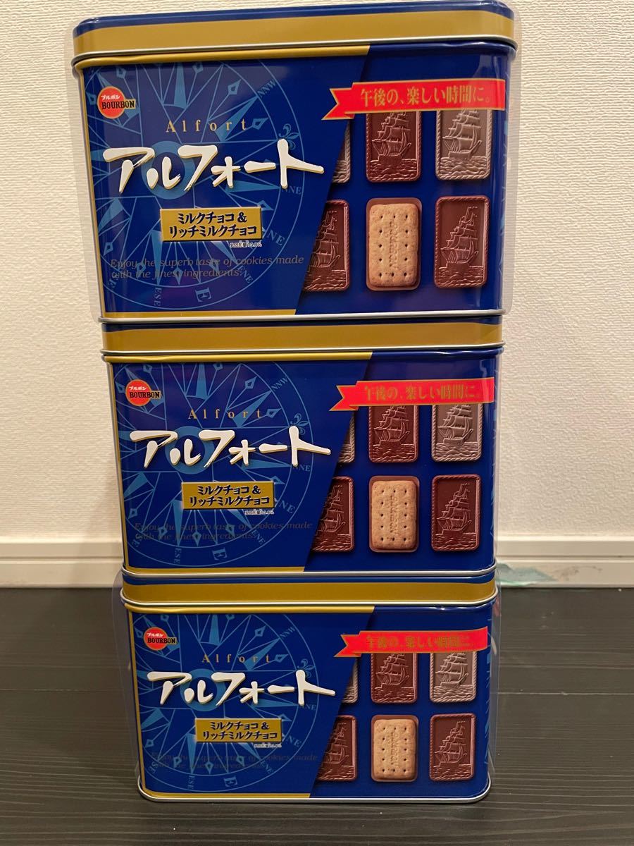 アルフォート 1 6斗缶 3個セット お菓子入り - 菓子