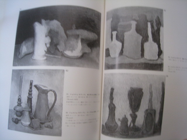 図録　近代イタリア美術の巨匠たち　ージャンニ・マッティオーリ・コレクションよりー　1972年　京都国立近代美術館_画像5