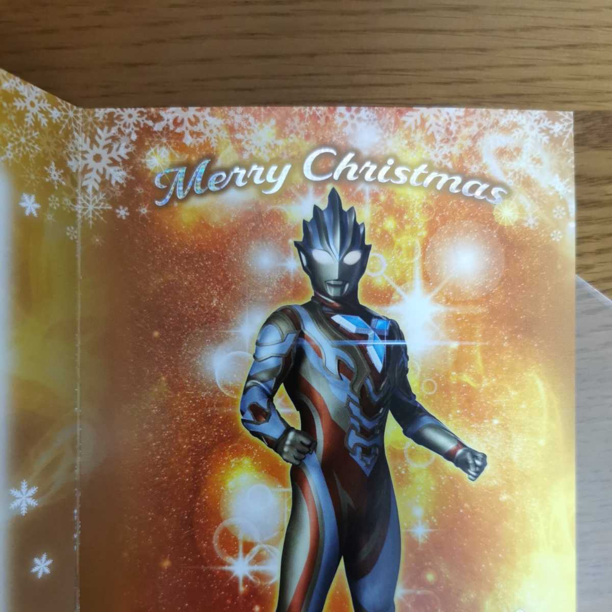 ウルトラマントリガー グリッタートリガーエタニティ ウルトラマンショップ 限定 特典 クリスマスカード ポストカード 未使用品 セット