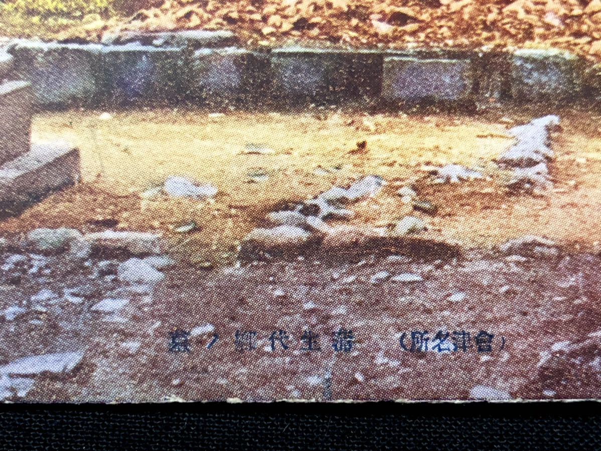【戦前絵葉書・福島】会津 蒲生氏郷の墓_画像2