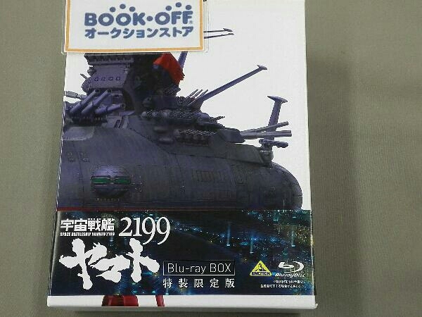 正規品 宇宙戦艦ヤマト2199 Disc Box 特装限定版 Blu Ray Blu Ray 日本 Gatorgenerator Com