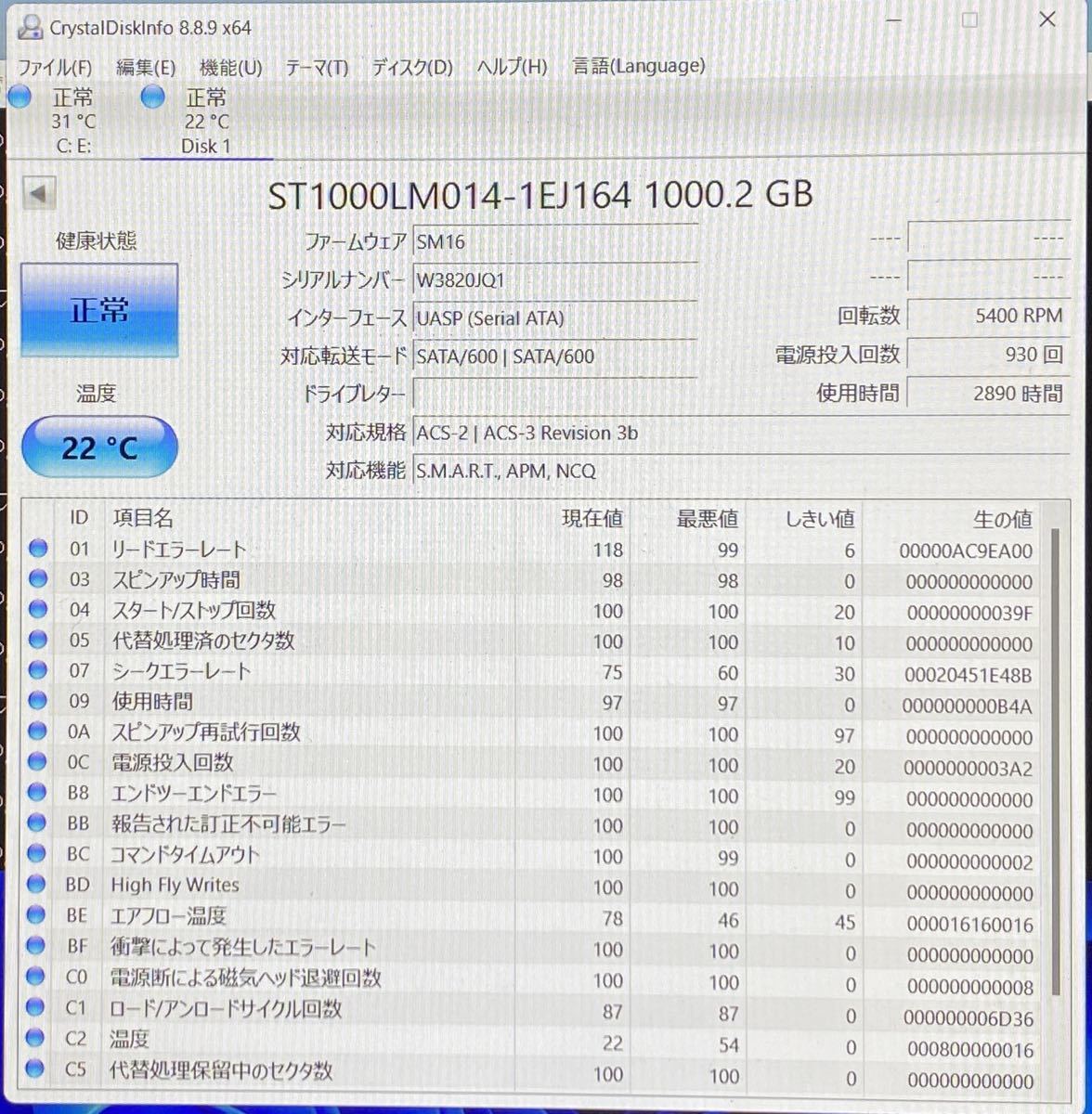 【2890時間】Seagate ST1000LM014-1EJ164 1000GB(1TB) SSHD 2.5インチ SATA 【正常判定】_画像3
