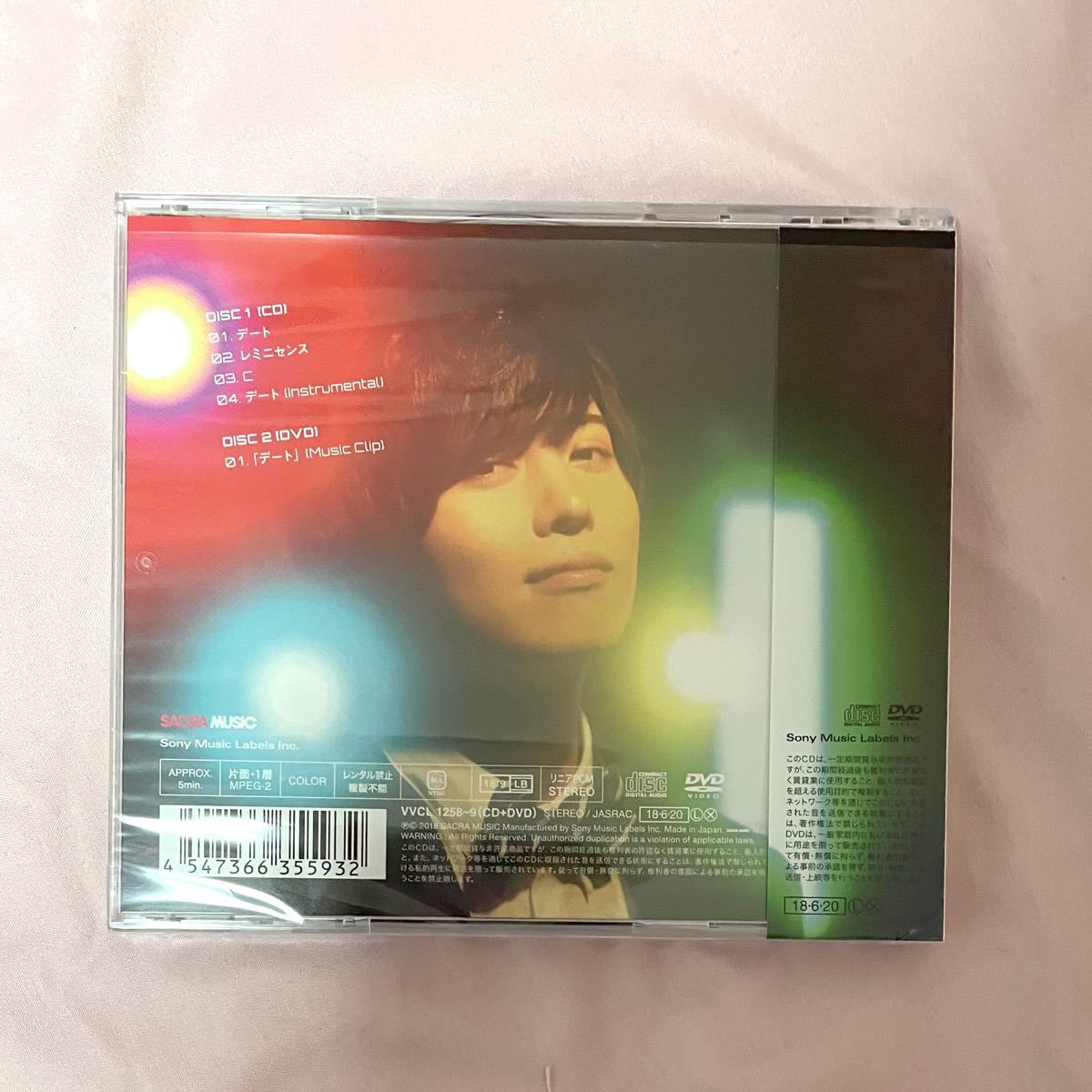 デート (初回生産限定盤) (DVD付) CD 斉藤壮馬｜PayPayフリマ