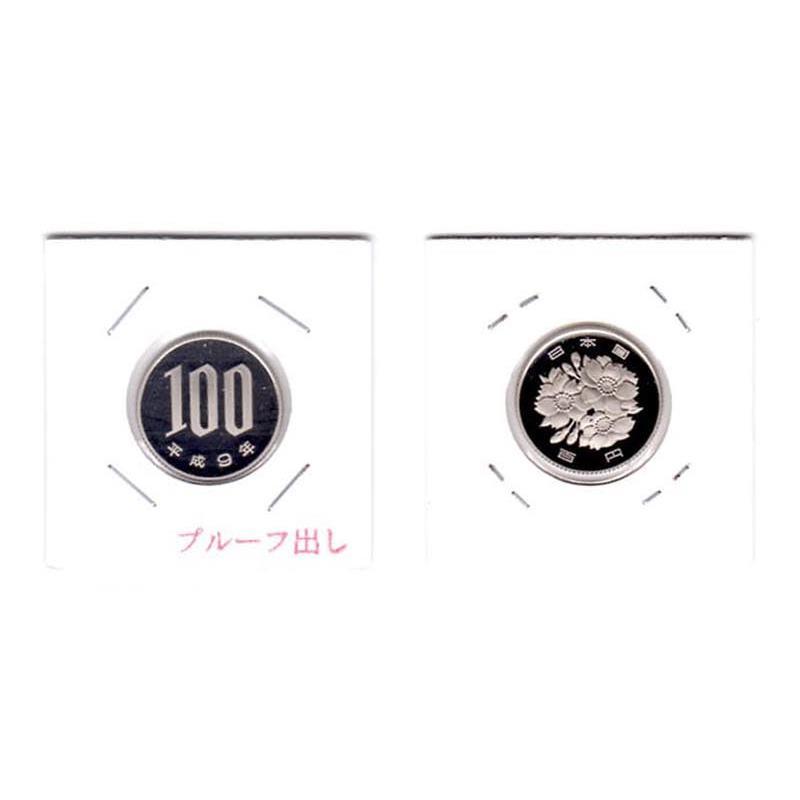 02-004-001 プルーフ出し 平成9年銘 桜100円白銅貨_画像1