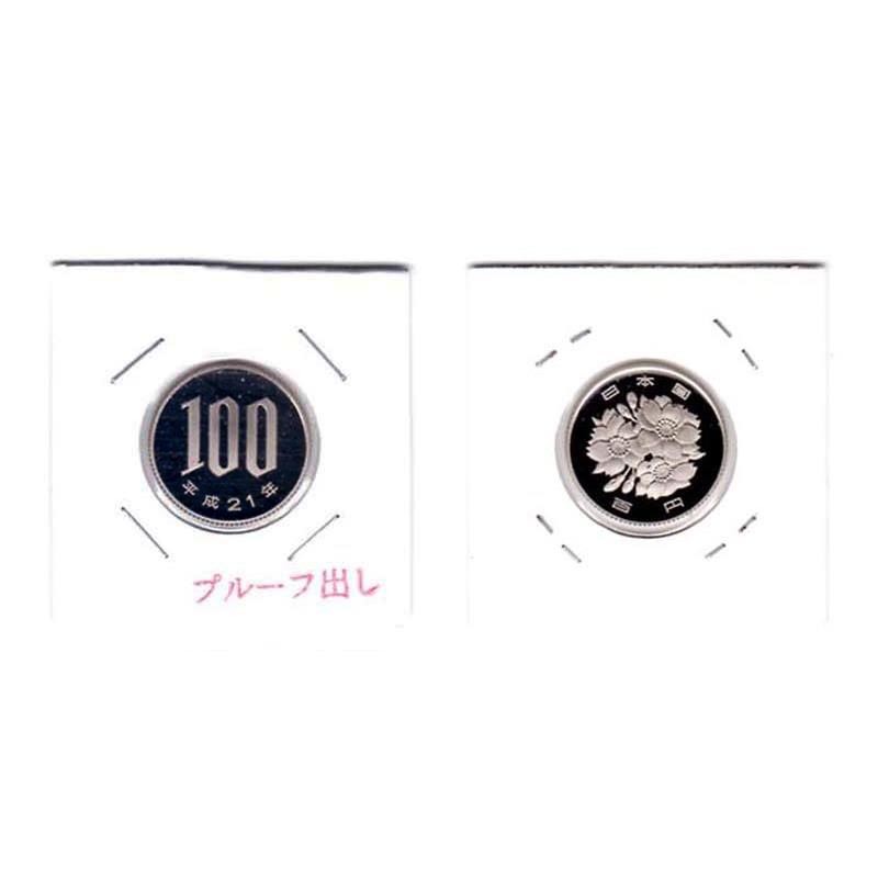 02-004-001 プルーフ出し 平成21年銘 桜100円白銅貨_画像1