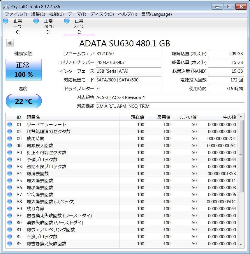 IO Data SSD 480GB [使用716時間] SSPH-UA480NV (検索用 500GB 512GB)