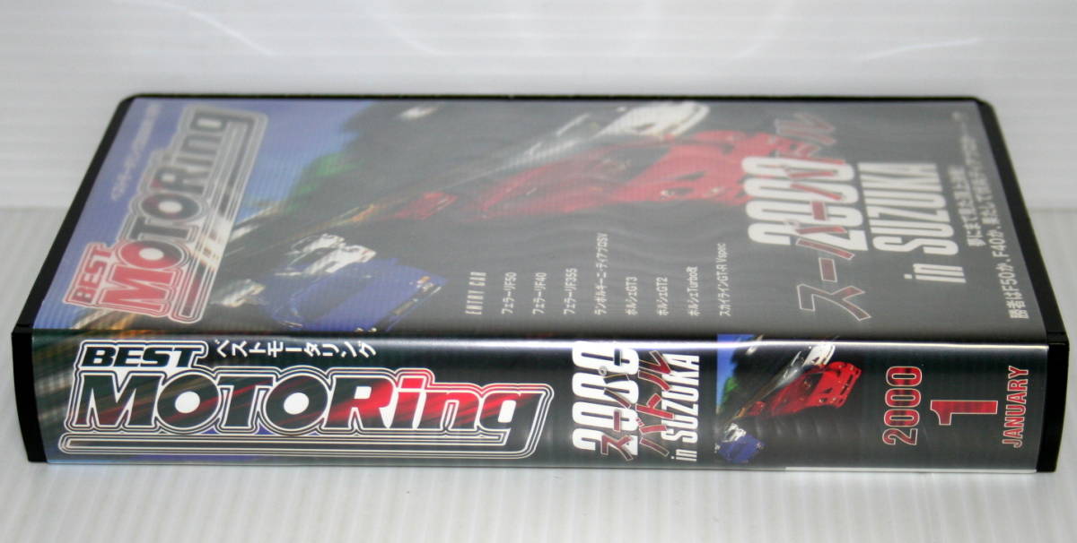 [VHS б/у товар ] Best Motoring 2000 год 1 месяц номер super Battle 2000 in SUZUKA сон . до видел . сверху решение битва! [S]