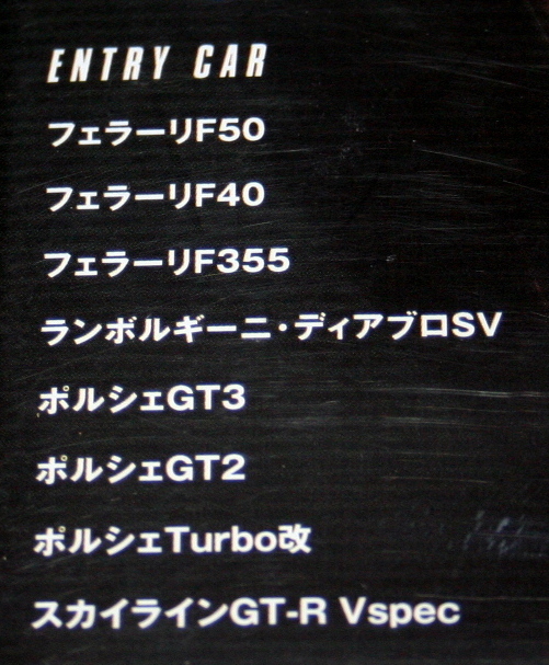 [VHS б/у товар ] Best Motoring 2000 год 1 месяц номер super Battle 2000 in SUZUKA сон . до видел . сверху решение битва! [S]