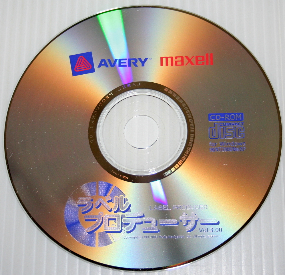 雅虎代拍 -- 【中古 CD-ROM】 AVERY maxell ラベルプロデューサーVer.3 for Win98 / NT / 2000 / ME  / XP 専用印刷ソフト