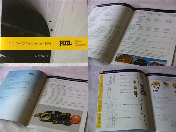 PETZL ペツル ロープアクセス 日本語版 カタログ 2016 ペツル PETZL petzl petzl PETZL_画像2