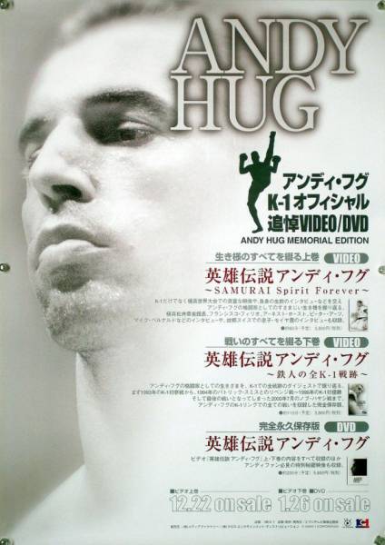 ANDY HUG アンディ・フグ B2ポスター (2E18010)_画像1