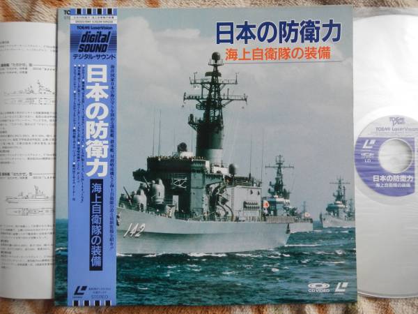 [ obi LD] японский .. сила море сверху собственный ... оборудование (SV033-1041 Toshiba EMI...)