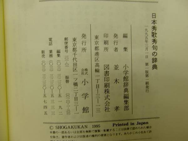 Japan preeminence . preeminence .. dictionary Shogakukan Inc. I*