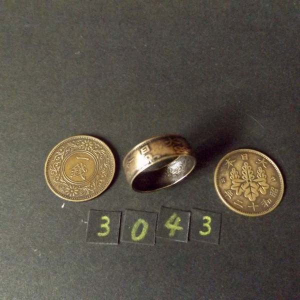 15号 コインリング 桐1銭青銅貨 ハンドメイド 指輪　送料無料　（3043）_画像2