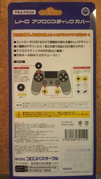 ◆PS4 PS3 用 レトロ アナログスティックカバー 汚れ防止_画像2