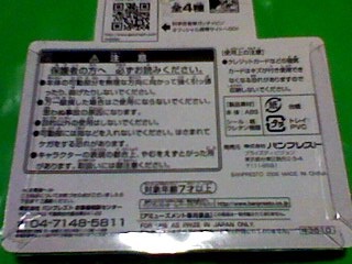 ガッチャピン プラスチック名刺ケース 全4種 ガッチャマン非売品_画像3