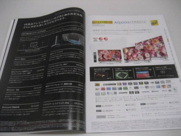 【カタログのみ】シャープ　AQUOS 4K　液晶テレビ　2015.8-9_画像3