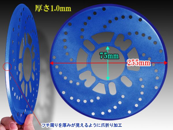  disk brake manner brake cover φ25.5cm blue 2 pieces set 