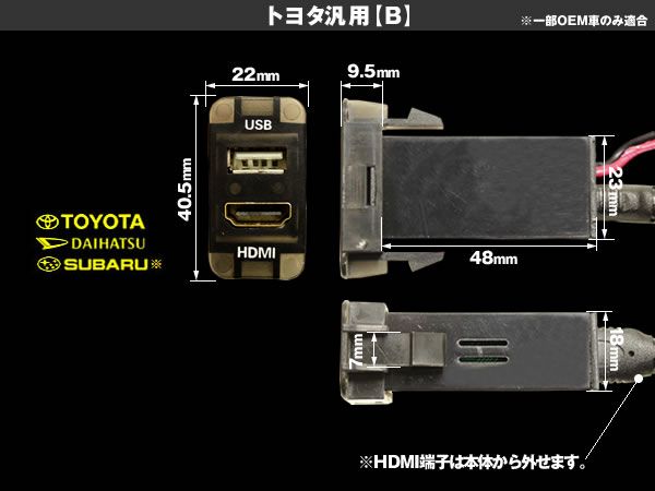 ステラカスタム HDMI入力&USB電源ポート搭載 スイッチパネル