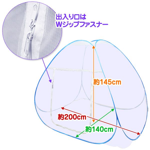 大型サイズ 蚊帳(かや) 内寸200cm×140cm×145cm コンパクト収納_画像3
