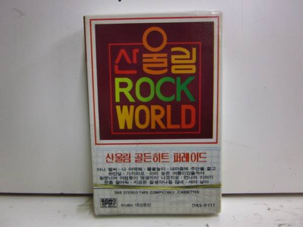 ★即決 SAN UL LIM rock world サイケ 未使用品 Sanullim