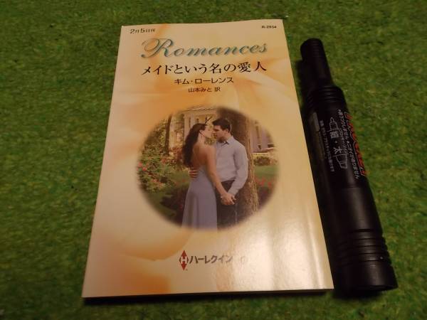  Harlequin Romance Kim Lawrence meido and name. love person 
