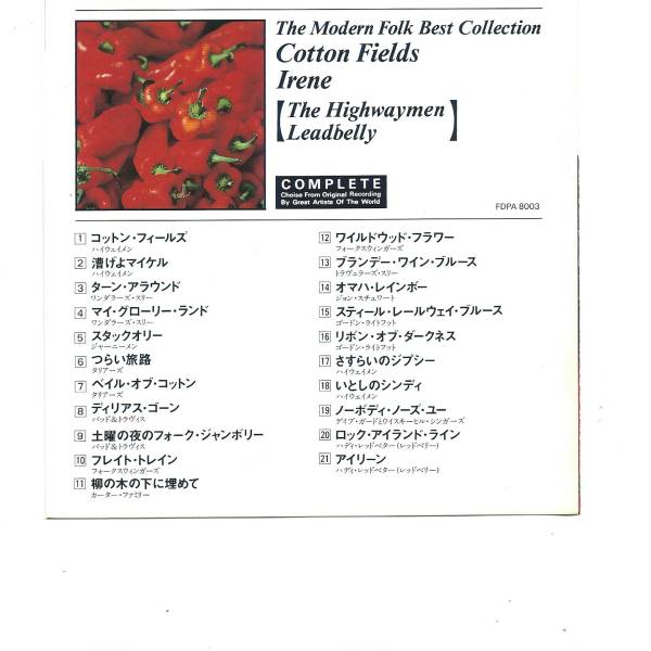 コットン・フィールズ The Modern Folk Best Collection_画像3