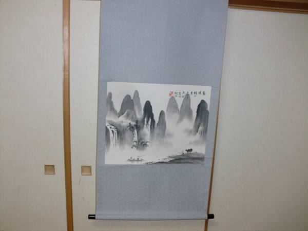 【模写】　掛軸　中国画　トテモ綺麗な桂林水墨山水圖　在銘　美品_画像2