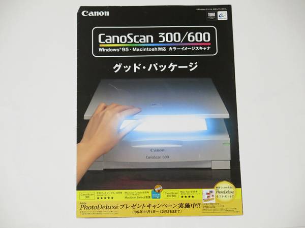 【カタログのみ】 キヤノン CanoScan 300 / 600 カタログ_画像1