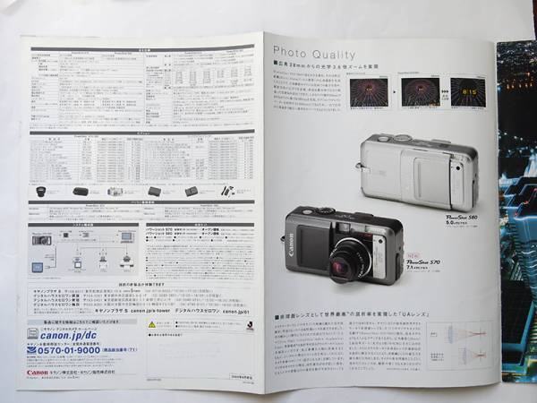 【カタログのみ】 Canon PowerShot S70 / S60 カタログ_画像3