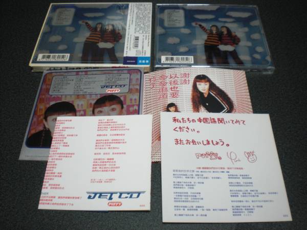 PUFFY 『JET CD』 CD 【台湾盤/中国語ver.ボーナストラック有】_画像2