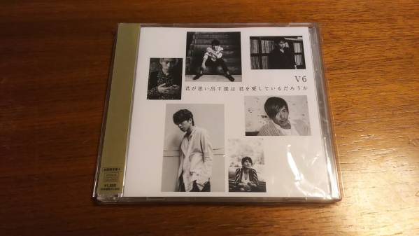 V6◆君が思い出す僕は君を愛しているだろうか【初回盤A】CD+DVD_画像1