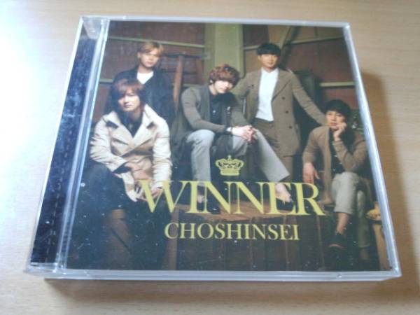 超新星CD「WINNER」 ●_画像1