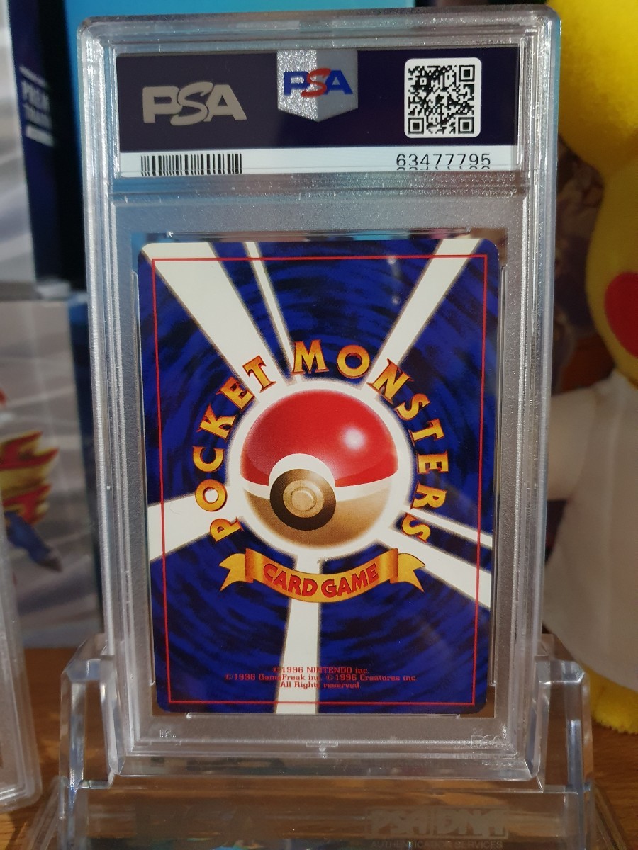 1997年度 わるいリザードン 旧裏 PSA 8 鑑定済み www.lram-fgr.ma