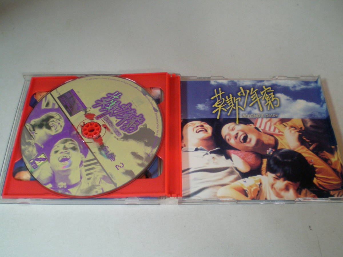  retro Hong Kong VCD.. boy .|Beyond\'s Diary