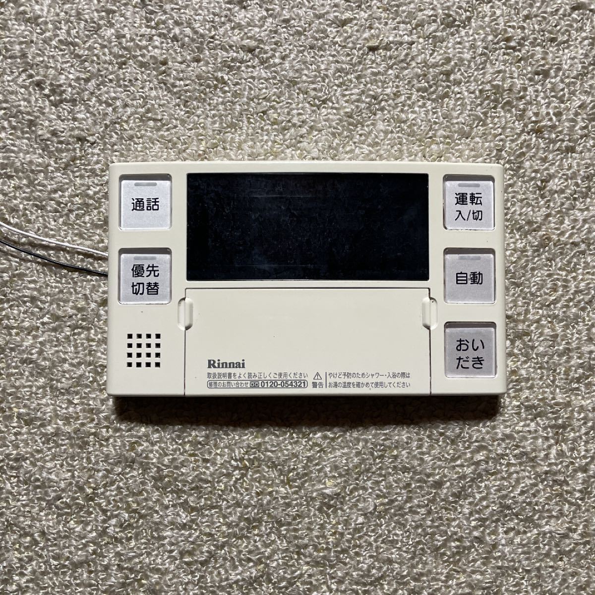 リンナイ純正 リモコン リンナイ 給湯器リモコン Rinnai リンナイ純正 リモコン リンナイ 給湯器リモコン Rinnai