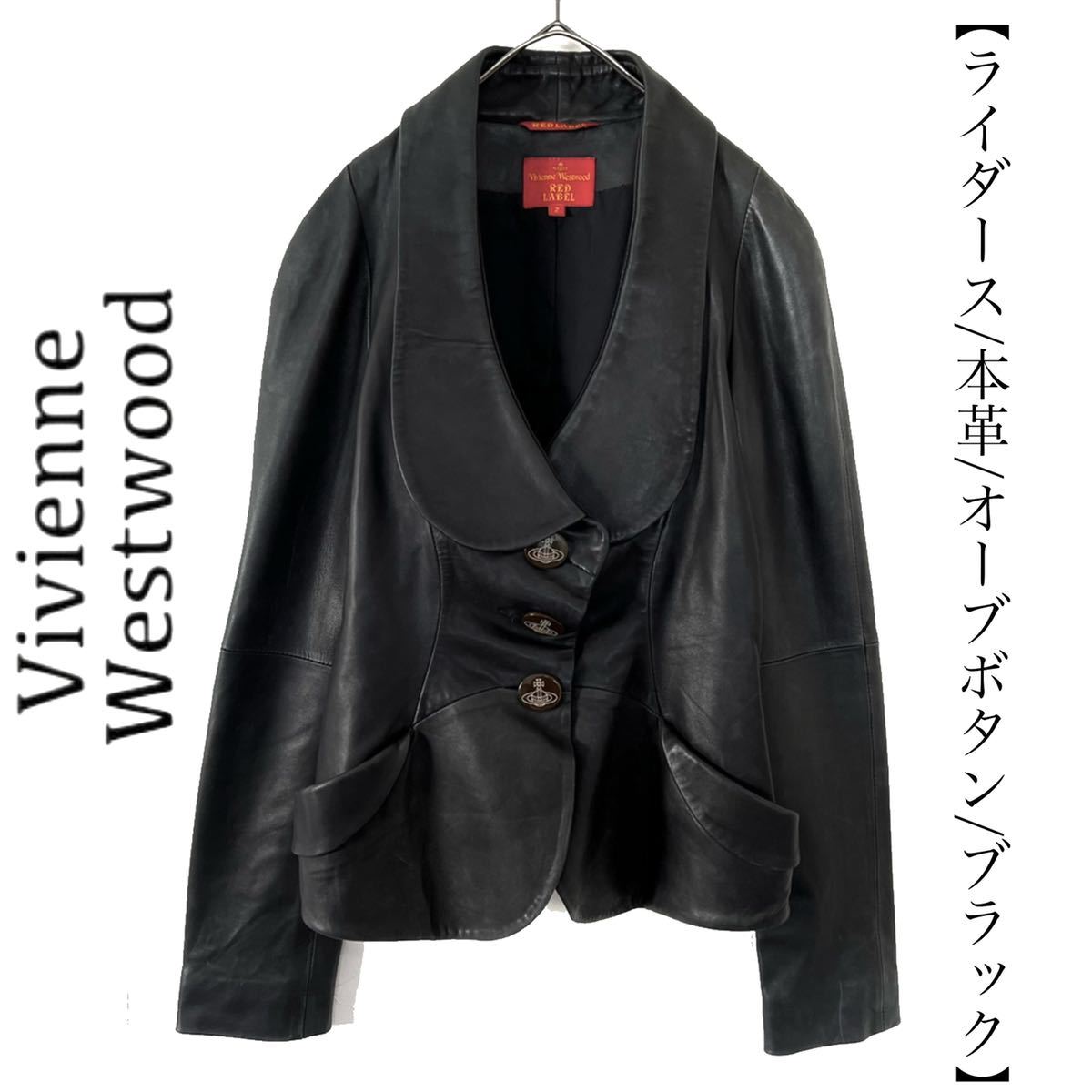 送料無料】Vivienne Westwood ヴィヴィアンウエストウッド レザー