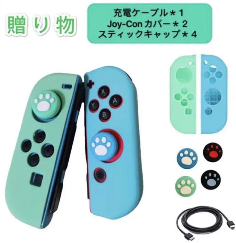 Nintendo Switch ケース 任天堂スイッチ専用収納 9in１セット