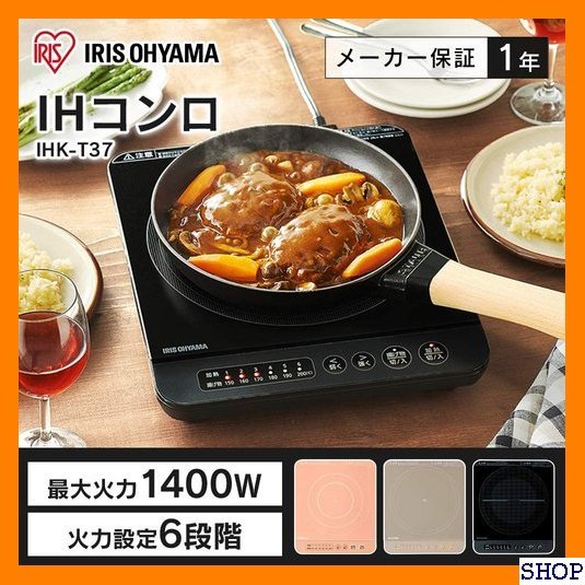 送料無料 在庫品 アイリスオーヤマ IHコンロ IHクッキングヒーター 140 卓上 デザイン IHK-T37-B ブラック 5