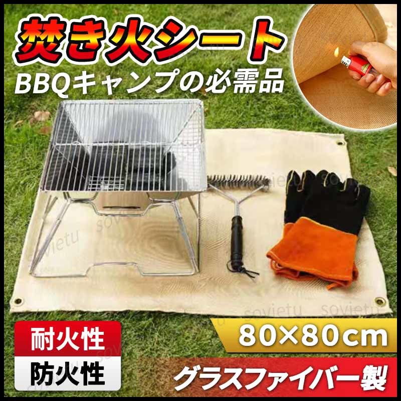 焚き火シート スパッタシート (中) 耐火 防火 シート アウトドア キャンプ ソロキャンプ BBQ バーベキュー グラスファイバー 送料無料