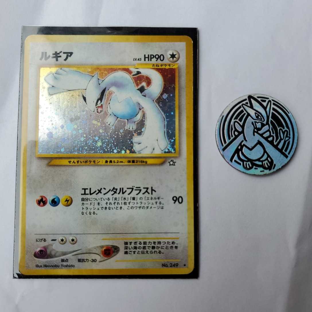 Yahoo!オークション - 値下げ 初期ポケモンカード 旧裏面 ルギア Yahoo!オークション - 値下げ 初期ポケモンカード 旧裏面 ルギア
