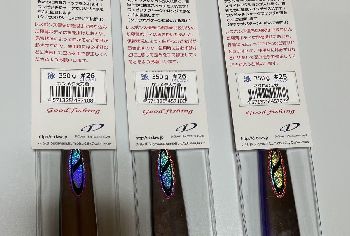 D-CLAW GOKUUSU ゴクウス 泳 スイム 350g オリカラ www.erpyme.cl